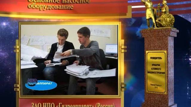 Номинация - основное насосное оборудование.avi смотреть онлайн