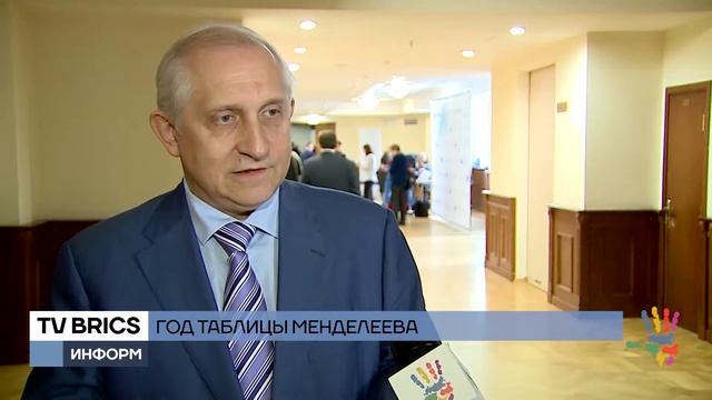 Год таблицы Менделеева смотреть онлайн