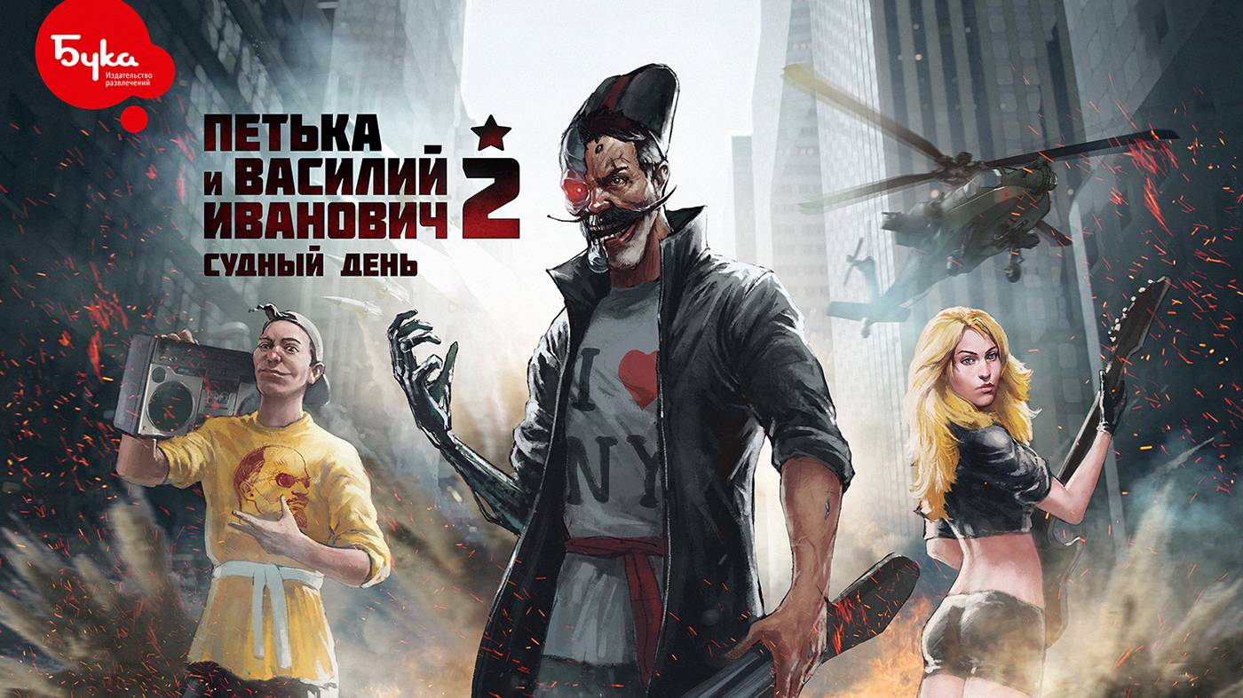 Петька и Василий Иванович 2: Судный день | Игра 1999 года | Полное прохождение смотреть онлайн