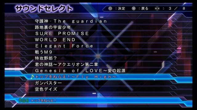Super Robot Wars Z3 Jigoku-Hen OST - Aim for the Top! ~Fly High~ (Aim for the Top! Gunbuster) смотреть онлайн
