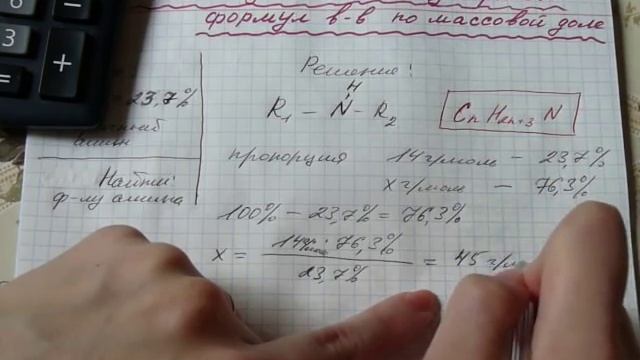 Задачи на нахождение молекулярных формул веществ. Органика. ЕГЭ. смотреть онлайн