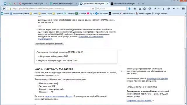 Как создать корпоративный email ящик смотреть онлайн