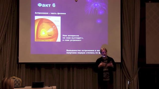 Лекция Сергея Попова: «Картина мира с точки зрения астрофизика». Часть 1. 10 фактов об астрономии. смотреть онлайн