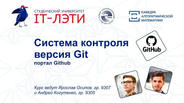 Система контроля версия Git смотреть онлайн