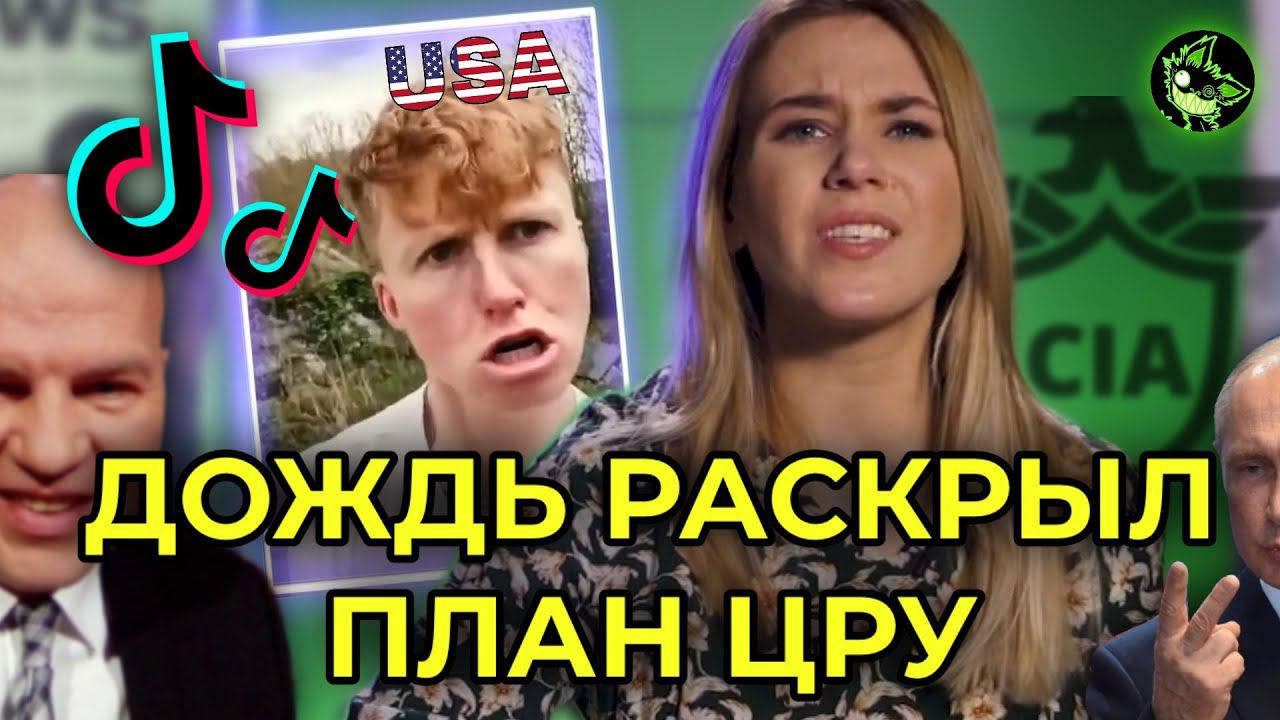 "ДОЖДЬ" УЗНАЛ ТАЙНУ КРЕМЛЯ | РАЗОБЛАЧИЛИ ФЕЙК... ИЛИ НЕТ | вДно - @tvrain @Fake_News смотреть онлайн