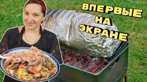 Так мясо с овощами ещё никто не готовил, цыганка готовит.