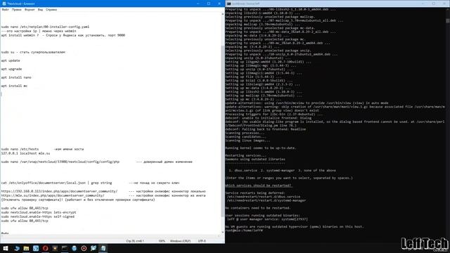 Nextcloud  Часть 2