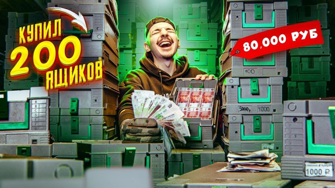 КУПИЛ ЗАБЫТЫЕ КАССЕТЫ ОТ БАНКОМАТА! 200 штук! Сколько ТАМ ДЕНЕГ!? **АУКЦИОН** смотреть онлайн