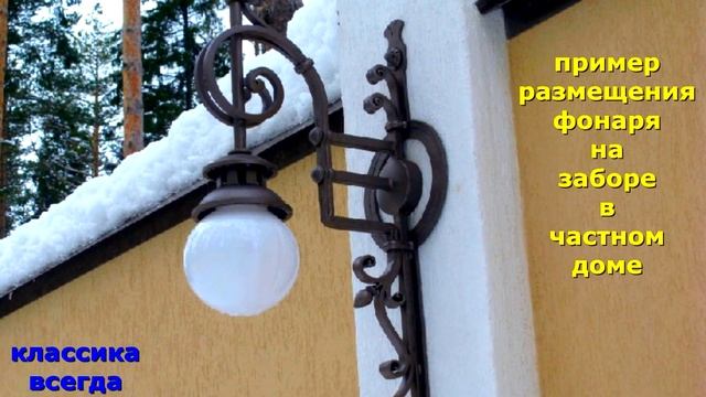 90 Круглый светильник кованый фонарь шар смотреть онлайн