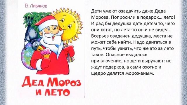 "С днем рождения, Дед Мороз!" смотреть онлайн