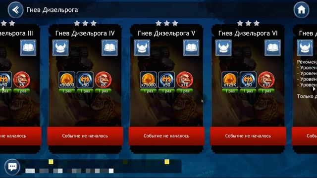 Dragon Champions: Новые Легендарные События. смотреть онлайн