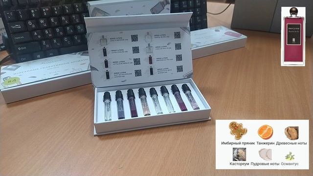 SERGE LUTENS BAPTEME DU FEU - "Крещение огнём" / пир во время чумы с ... бобрами / обзор ниши смотреть онлайн