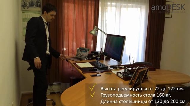 Стол регулируемый по высоте - amoDesk смотреть онлайн