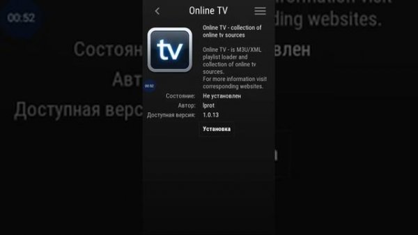 Приложение Movian, для Android. Видеоинструкция по настройке.