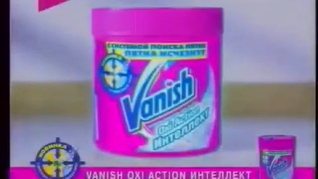 vanish реклама 2008 2009 смотреть онлайн