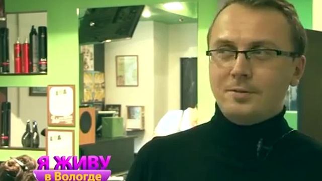 парикмахерская БИГУДИ Вологда смотреть онлайн