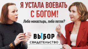 Пропавший отец, опухоль, мир с Богом и психология – свидетельство Оксана Кайзер | ВЫБОР Студия РХР