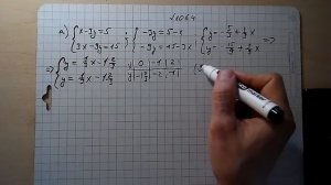 №1064 алгебра 7 системы уравнений