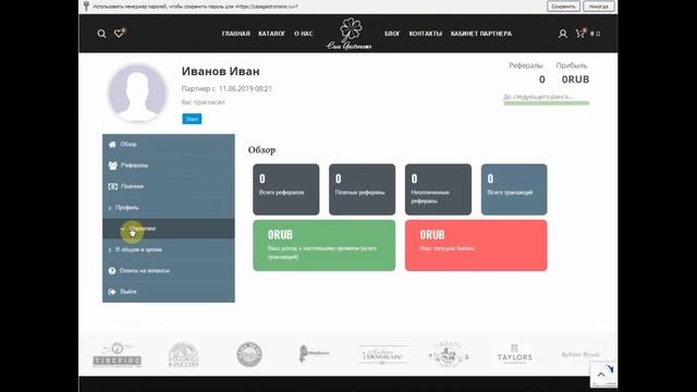 Скопировать реферальную ссылку смотреть онлайн