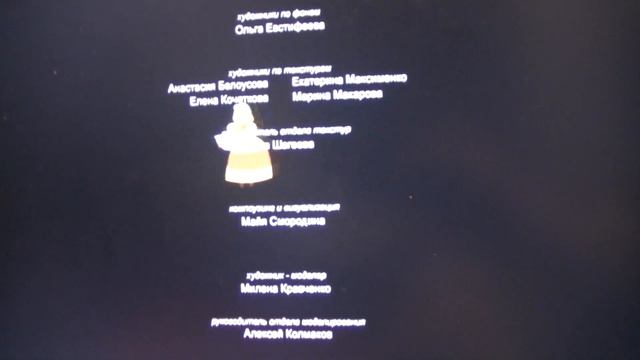 титры лунтика