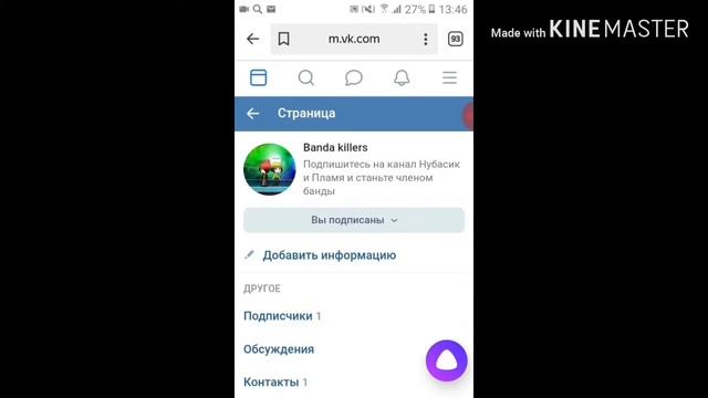 Наша группа в ВК смотреть онлайн