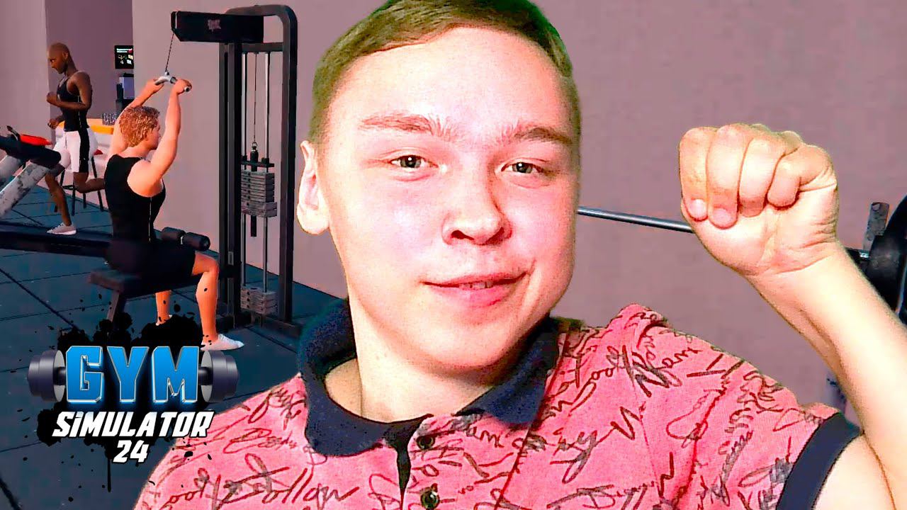 ОТКРЫЛ КАЧАЛОЧКУ ► Gym Simulator 24 смотреть онлайн