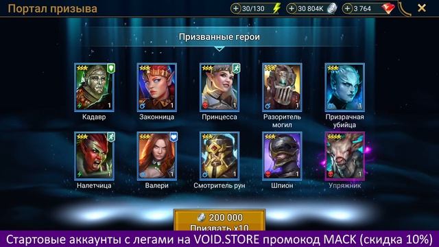 Забрал ГАРАНТ за 180 осколков и КОЕ ЧТО ЕЩЕ. RAID SHADOW LEGENDS смотреть онлайн