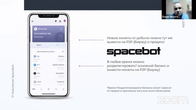 SB Презентация Борис Игнатович смотреть онлайн