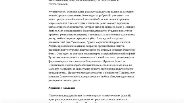 Великий Туран – это исконная земля ариев смотреть онлайн