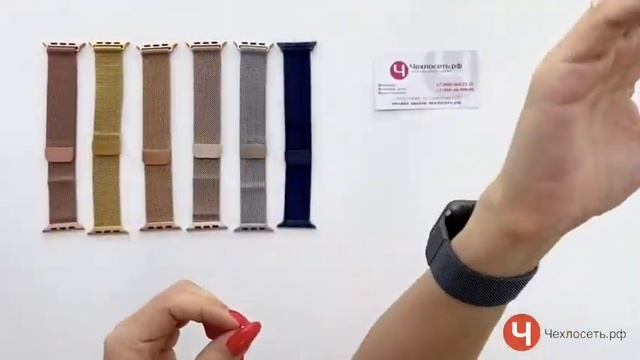 Обзор Миланская петля для Apple Watch 38mm/40/mm/42mm/44mm
