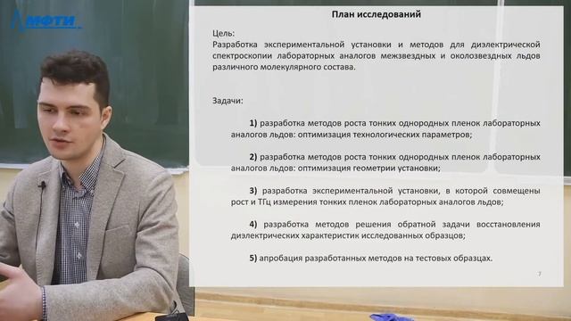Горизонты физики: Квантовые материалы и современные лазерные технологии, Гавдуш А. А. 09.04.2021г. смотреть онлайн