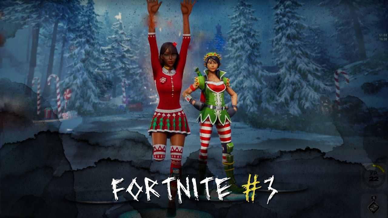 Почти победа ► Fortnite #3