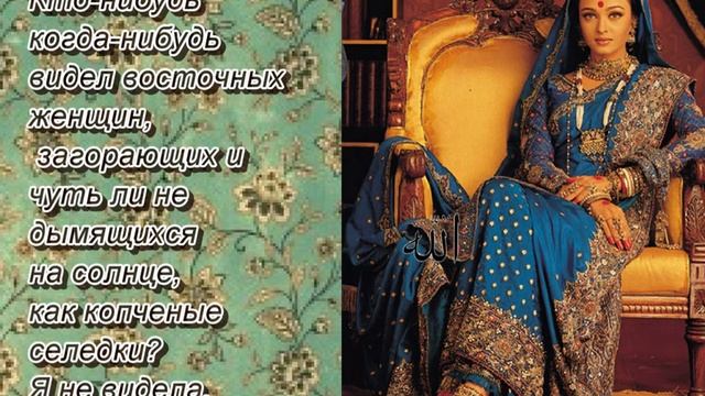 Красота восточных женщин смотреть онлайн