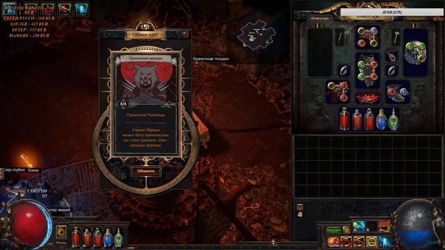 Path of Exile 3.10 - ПЕРЕКРЕСТИЛИСЬ И ОТКРЫВАЕМ) ПРОКЛЯТЫЙ МОНАРХ смотреть онлайн