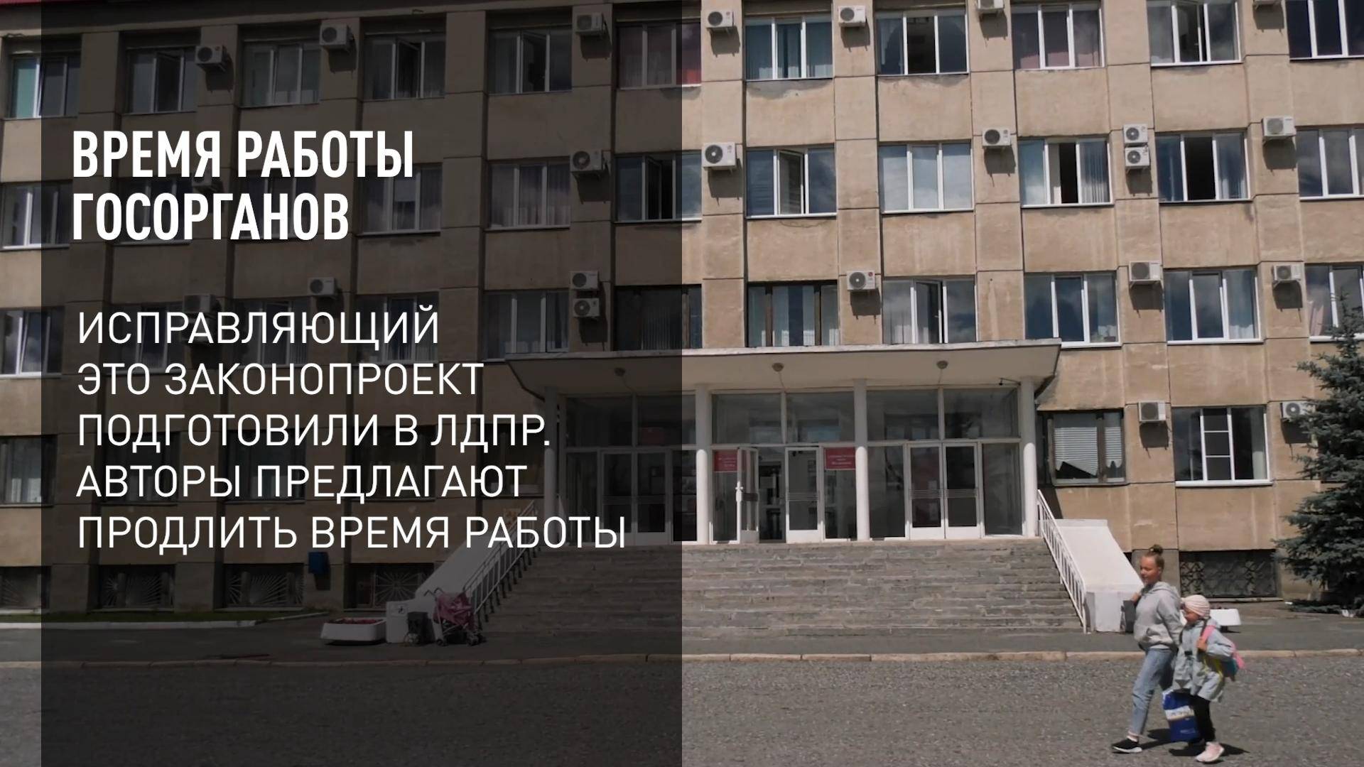 Время работы госорганов смотреть онлайн