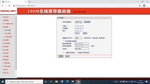 ? Mercury MW150R, PPPoE настройка роутера на китайском смотреть онлайн