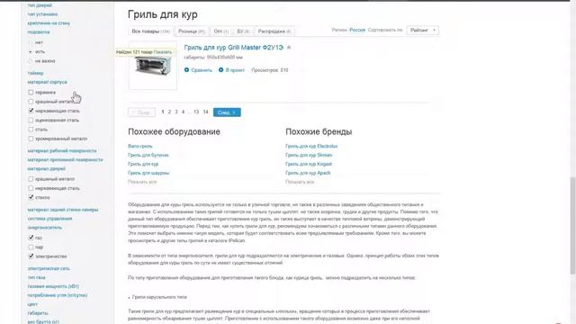 Как выбрать гриль для кур? смотреть онлайн