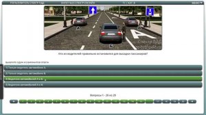 Все БИЛЕТЫ ПДД ?с ОТВЕТАМИ для экзамена ГИБДД?