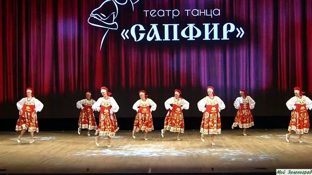 Театр танца "Сапфир"  (группа "Сударушки"). Танец "Кумушки"
