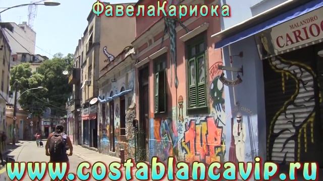 Исторический центр достопримечательности Рио де Жанейро Rio De Janeiro CostablancaVIP