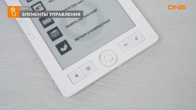 Распаковка электронной книги Digma E63W / Unboxing Digma E63W смотреть онлайн