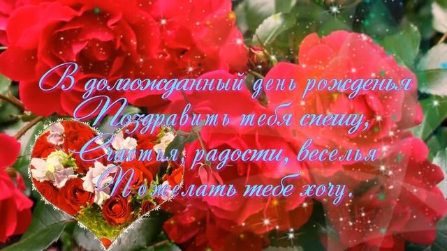 САМОЕ КЛЕВОЕ и КРАСИВОЕ музыкальное ПОЗДРАВЛЕНИЕ с Днем Рождения женщине смотреть онлайн