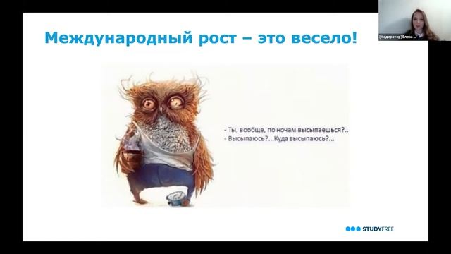 Как вывести продукт в шесть новых стран I Дарья Крошкина смотреть онлайн
