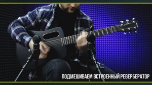 Электроакустическая гитара LAVA ME 2 Freeboost