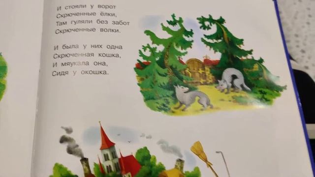 Скрюченная песня ? Корней Чуковский ? Читаем вместе ???? смотреть онлайн