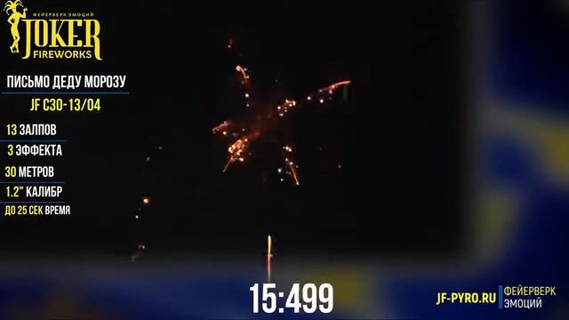 JF C30 13 04 Письмо Деду морозу смотреть онлайн