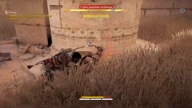 Assassin’s Creed Origins - СТРИМ Прохождение (Gameplay) Глава #1-Часть 1 Начало! смотреть онлайн