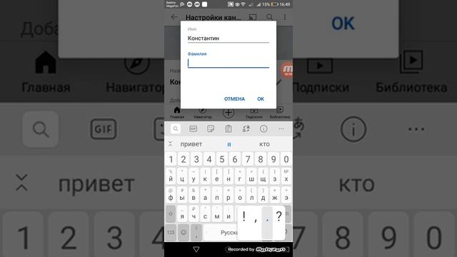 Как сделать название канала без фамилии? Ответ тут! смотреть онлайн