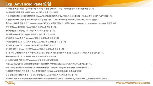 Orange for Oracle 6.0 Guide Chapter.16 - Export Tool&Import Tool 활용하기 смотреть онлайн