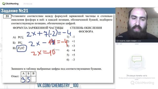РАЗБОР ЗАДАНИЯ №21 ЕГЭ-2019 ПО ХИМИИ смотреть онлайн